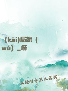 開(kāi)局就無(wú)敵