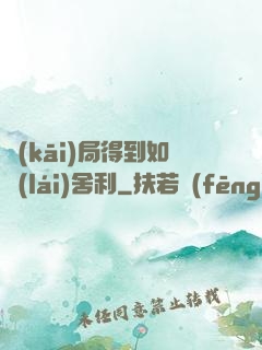 開(kāi)局得到如來(lái)舍利