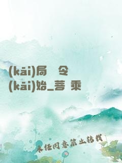 開(kāi)局從縣令開(kāi)始