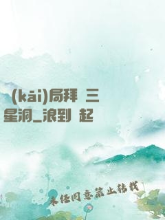 開(kāi)局拜師三星洞