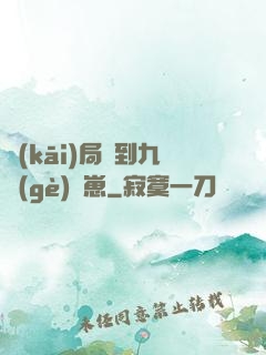 開(kāi)局撿到九個(gè)龍崽