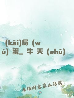 開(kāi)局無(wú)敵蛋