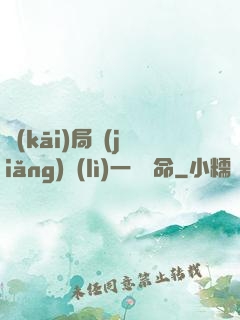 開(kāi)局獎(jiǎng)勵(lì)一億條命