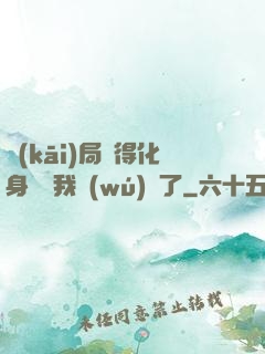 開(kāi)局獲得化身圖錄我無(wú)敵了