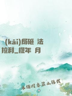 開(kāi)局砸爛法拉利