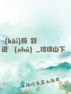 開(kāi)局簽到傳道圖書(shū)館