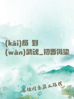 開(kāi)局簽到億萬(wàn)武魂