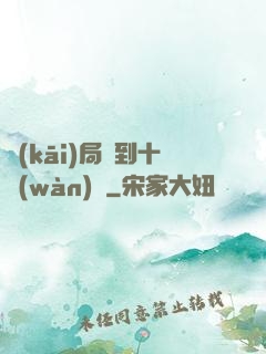 開(kāi)局簽到十萬(wàn)億