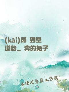開(kāi)局簽到圣體道胎