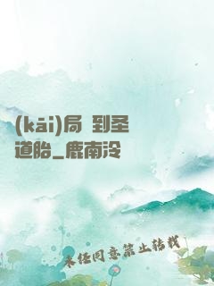 開(kāi)局簽到圣體道胎