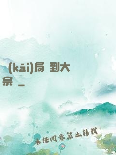 開(kāi)局簽到大宗師