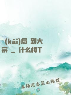 開(kāi)局簽到大宗師