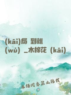 開(kāi)局簽到就無(wú)敵