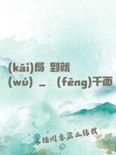 開(kāi)局簽到就無(wú)敵
