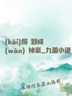 開(kāi)局簽到成萬(wàn)億神豪