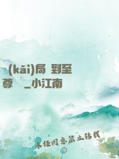 開(kāi)局簽到至尊劍體