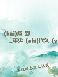 開(kāi)局簽到螞蟻異靈