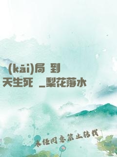 開(kāi)局簽到諸天生死輪