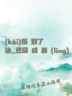開(kāi)局茍到了劍仙