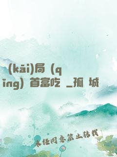 開(kāi)局請(qǐng)馬首富吃飯
