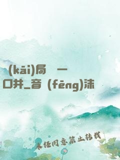 開(kāi)局變異一口井