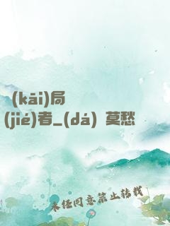 開(kāi)局變終結(jié)者