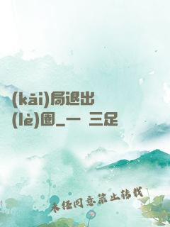 開(kāi)局退出娛樂(lè)圈
