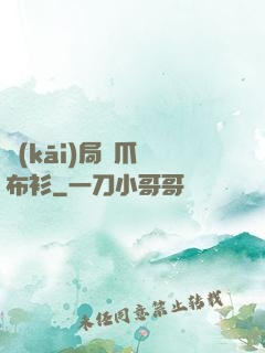 開(kāi)局鷹爪鐵布衫