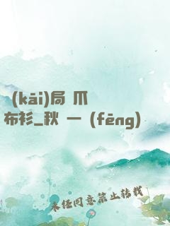開(kāi)局鷹爪鐵布衫