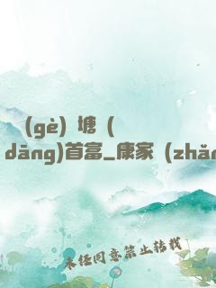 開個(gè)魚塘當(dāng)首富