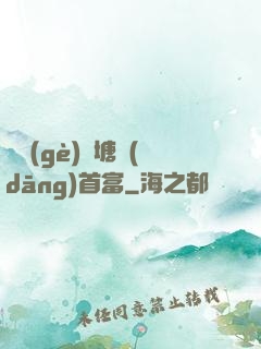 開個(gè)魚塘當(dāng)首富