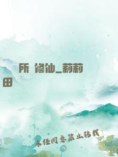 開個診所來修仙