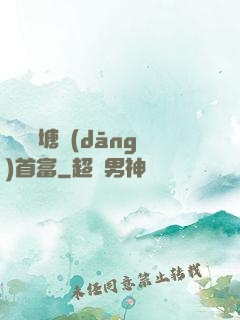 開個魚塘當(dāng)首富