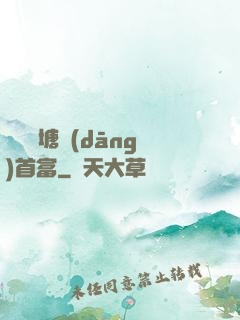 開個魚塘當(dāng)首富