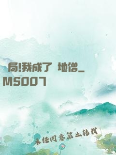 開局!我成了掃地僧
