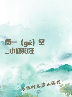 開局一個(gè)亞空間