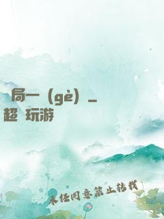 開局一個(gè)億
