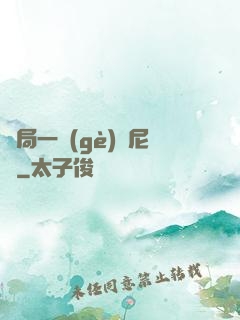 開局一個(gè)奧尼爾