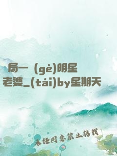 開局一個(gè)明星老婆