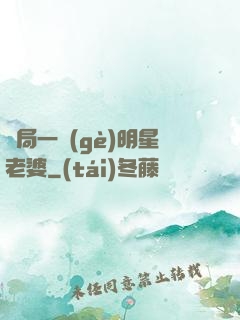 開局一個(gè)明星老婆