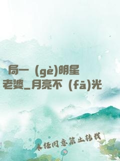 開局一個(gè)明星老婆