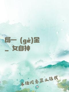 開局一個(gè)金錢掛