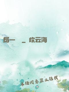 開局一個億