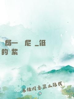 開局一個奧尼爾
