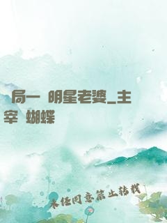 開局一個明星老婆