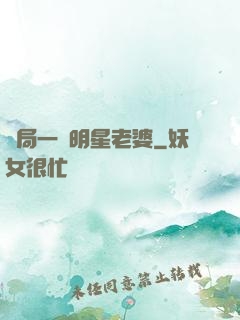 開局一個明星老婆