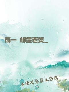 開局一個明星老婆