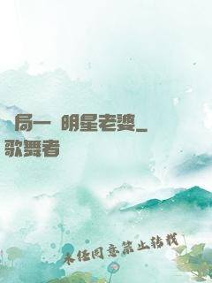 開局一個明星老婆