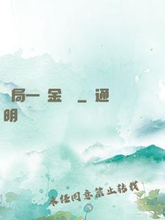 開局一個金錢掛