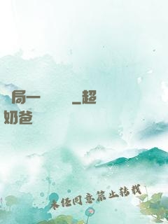 開局一億時間點